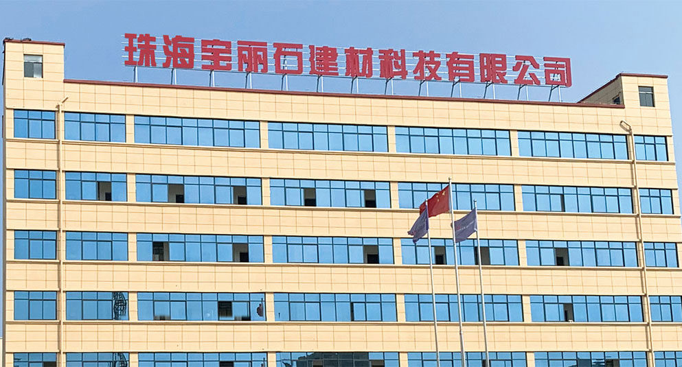 办公楼
