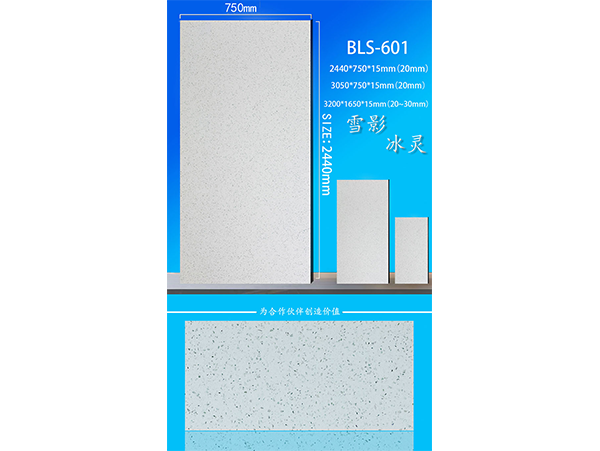 BLS-601 雪影冰灵